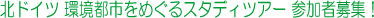 �o�C�I�R���E�X�ь����h�~�Ɋւ���s���t�H�[����