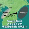 千葉県を横断する首都圏CCS事業って？ - YouTube